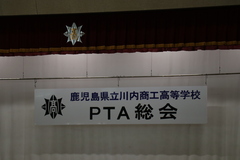 2018PTA総会 (3)