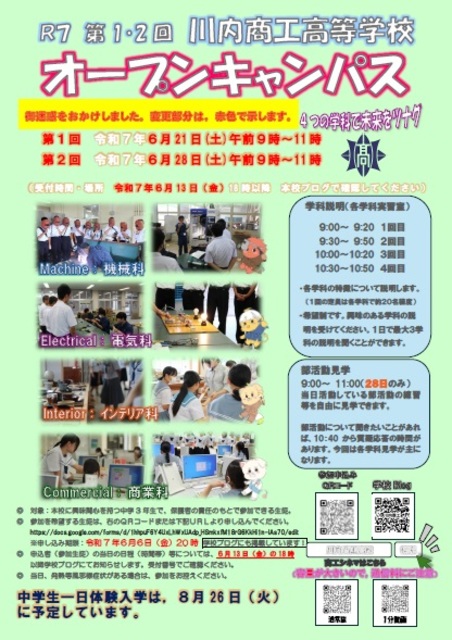 shinopen1