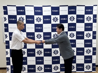 白坂会会長授与