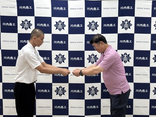 山陵会会長授与